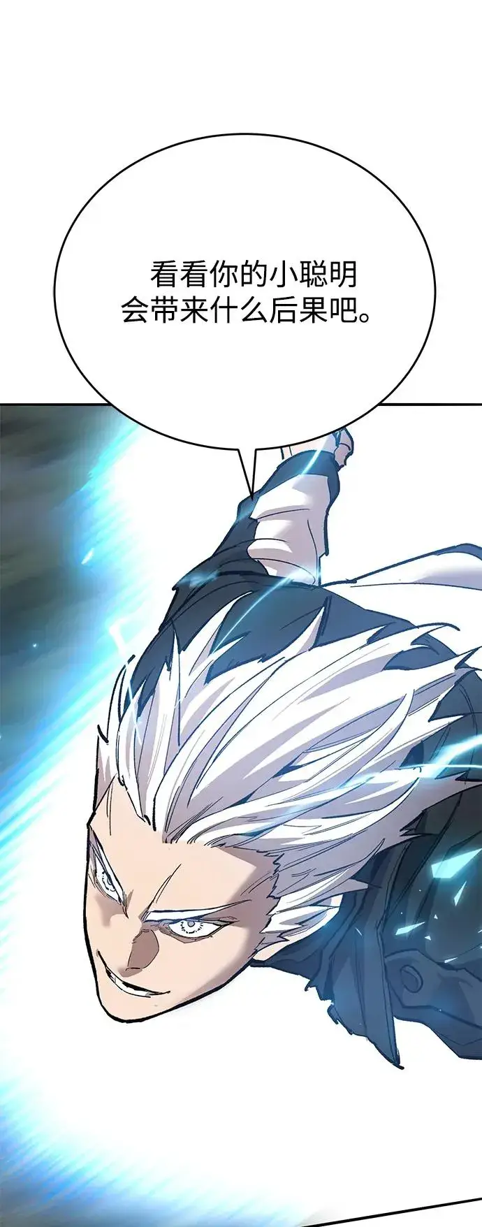 《觉醒战士》[第2部] 第91话 陆地的命运图102