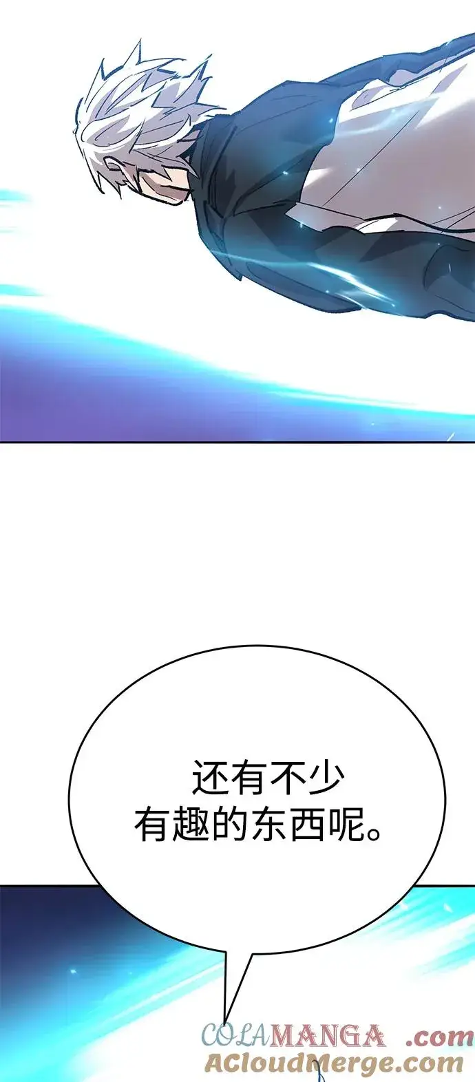 《觉醒战士》[第2部] 第91话 陆地的命运图109