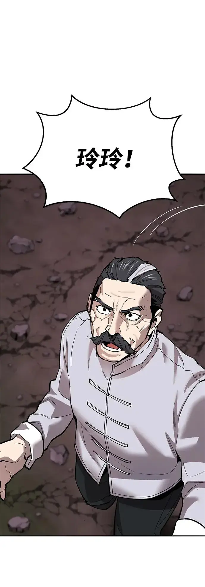 《觉醒战士》[第2部] 第91话 陆地的命运图122