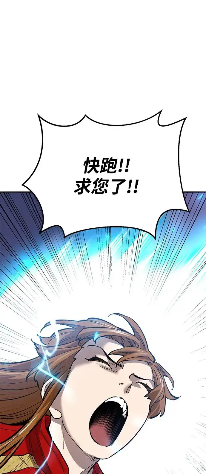 《觉醒战士》[第2部] 第91话 陆地的命运图123