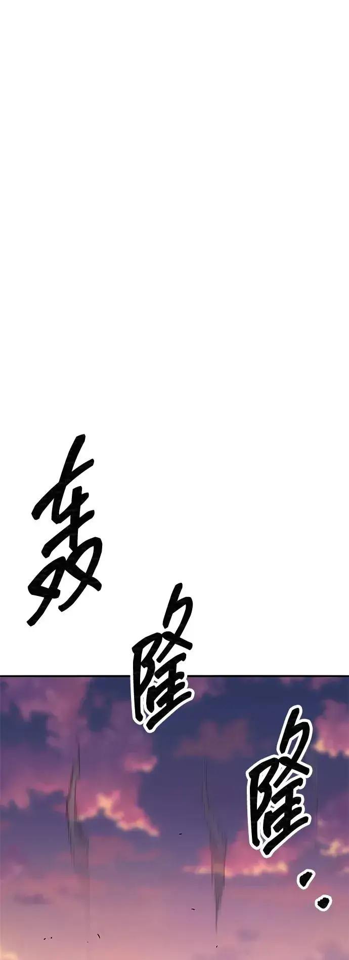 《觉醒战士》[第2部] 第91话 陆地的命运图135