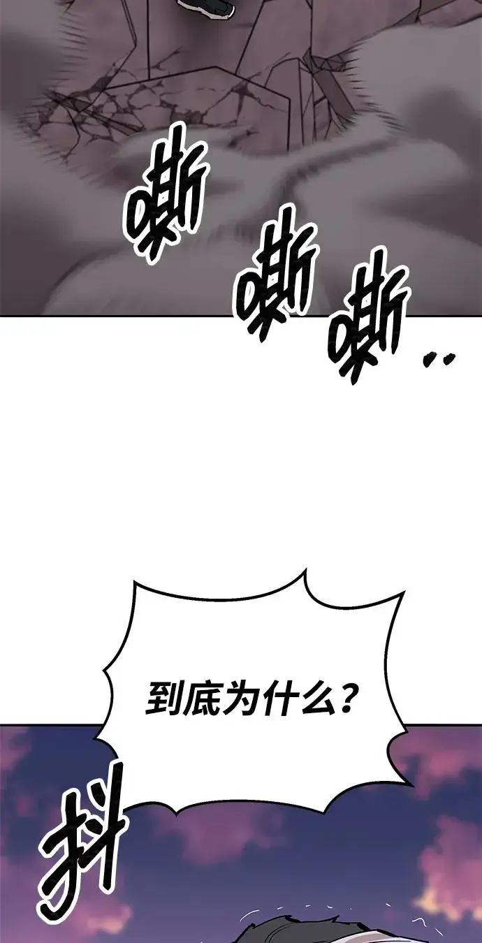 《觉醒战士》[第2部] 第91话 陆地的命运图139