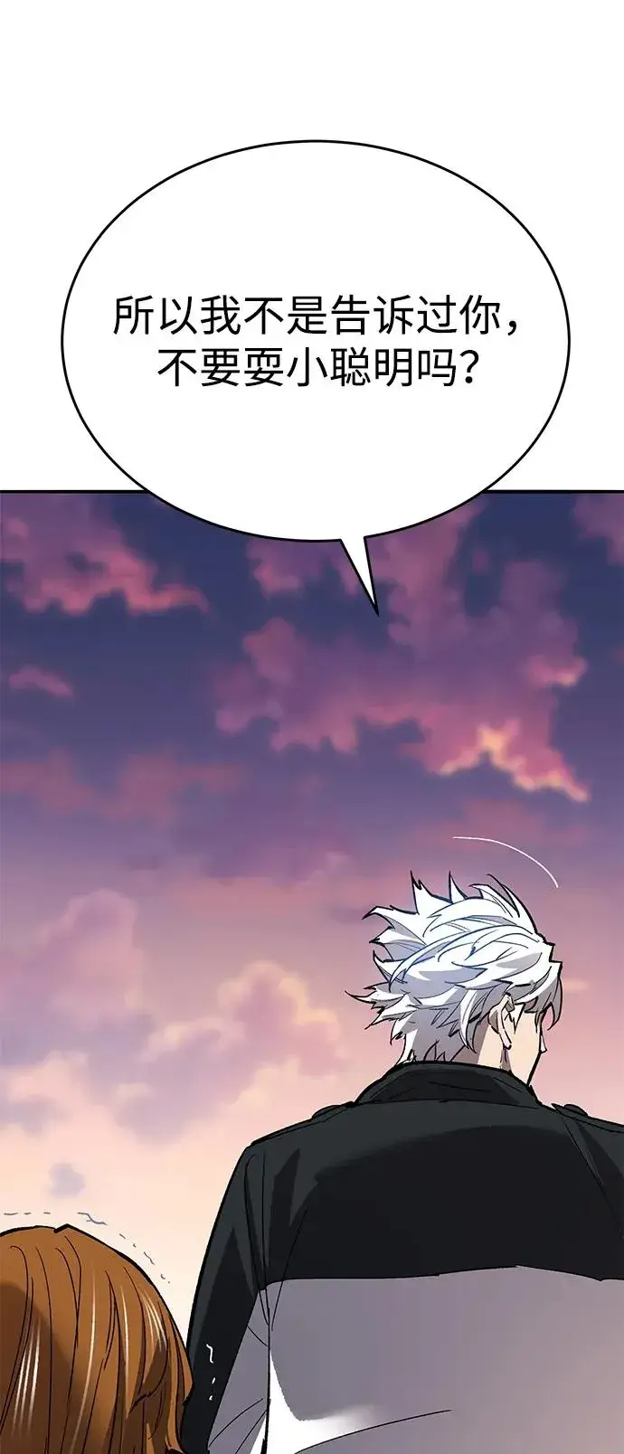 《觉醒战士》[第2部] 第91话 陆地的命运图151