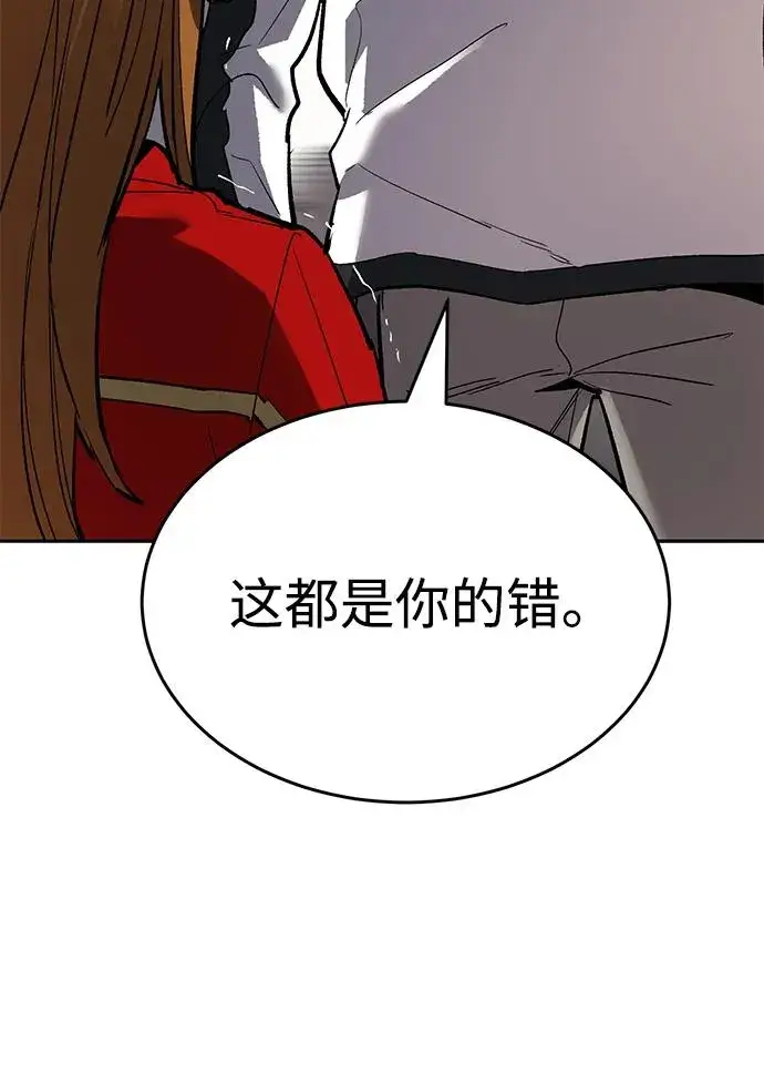 《觉醒战士》[第2部] 第91话 陆地的命运图152