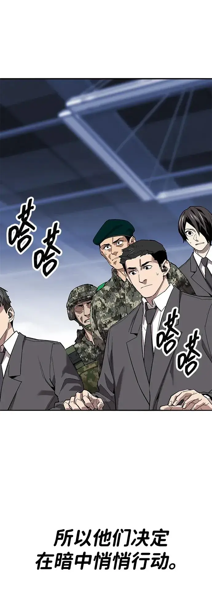 《觉醒战士》[第2部] 第91话 陆地的命运图22