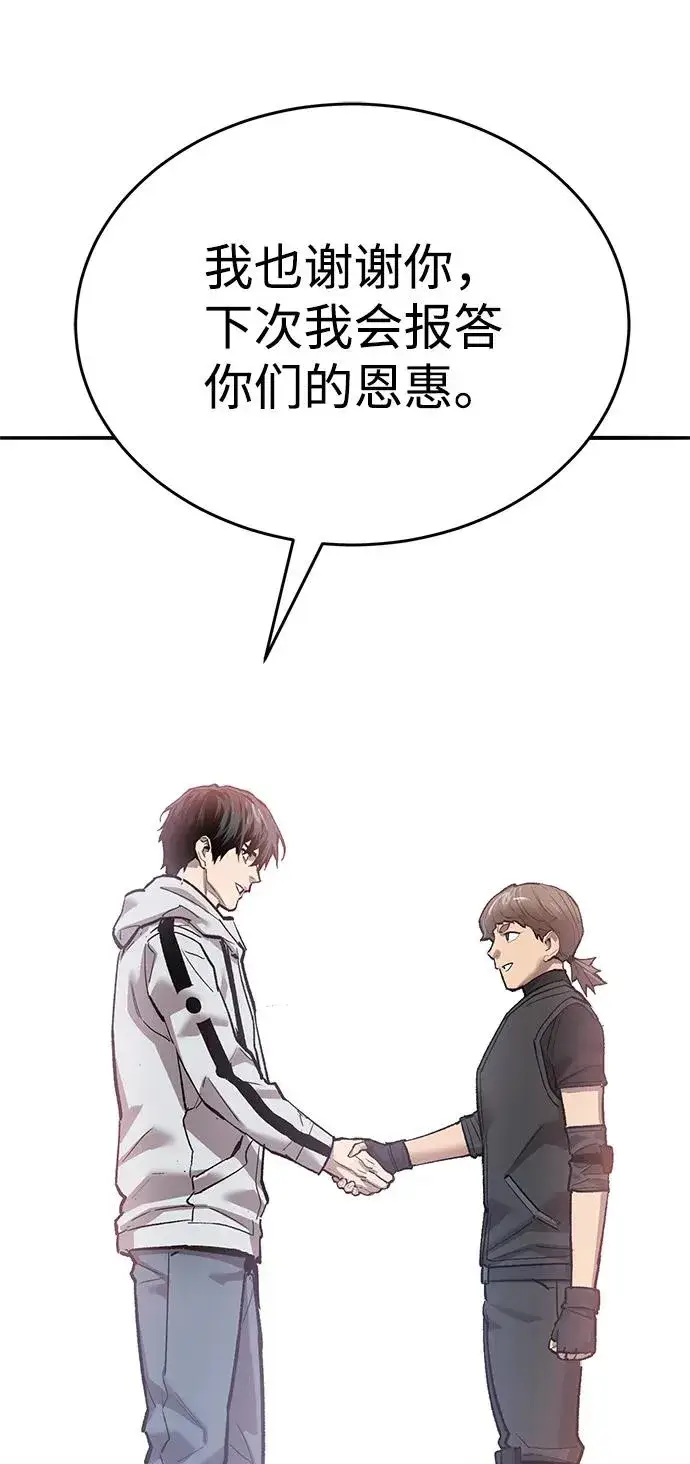 《觉醒战士》[第2部] 第91话 陆地的命运图3