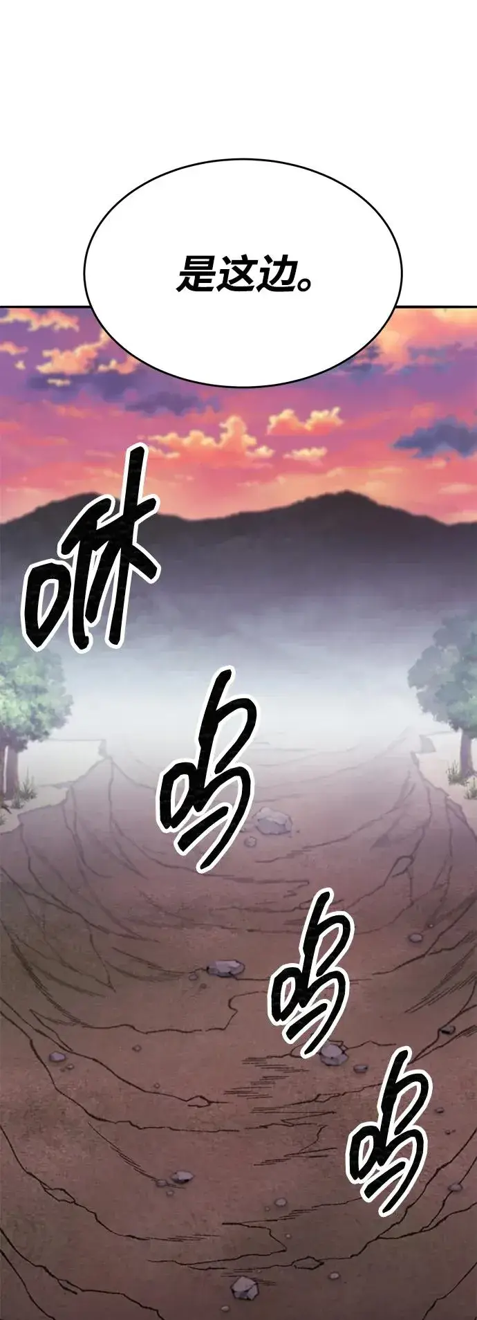 《觉醒战士》[第2部] 第91话 陆地的命运图32
