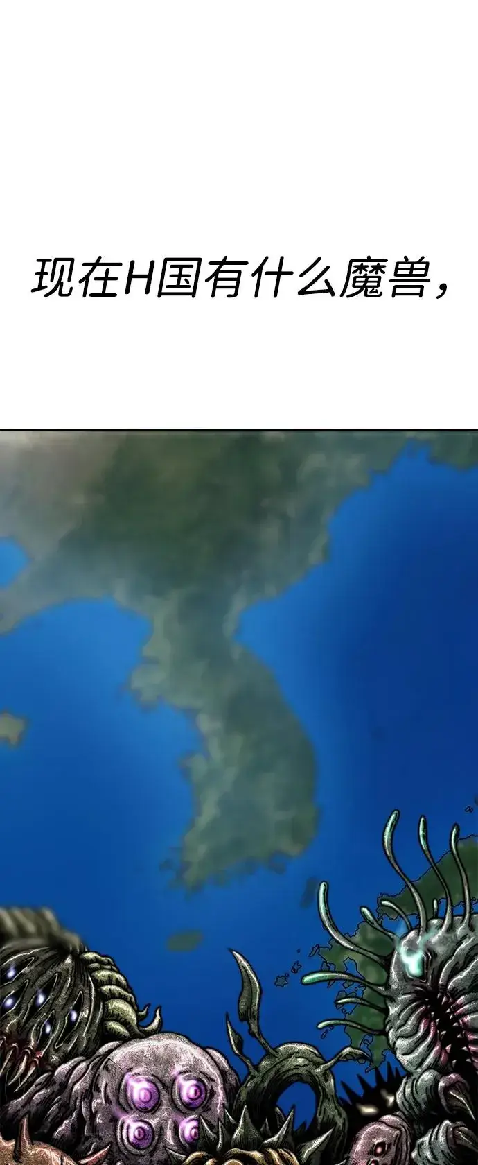 《觉醒战士》[第2部] 第91话 陆地的命运图38