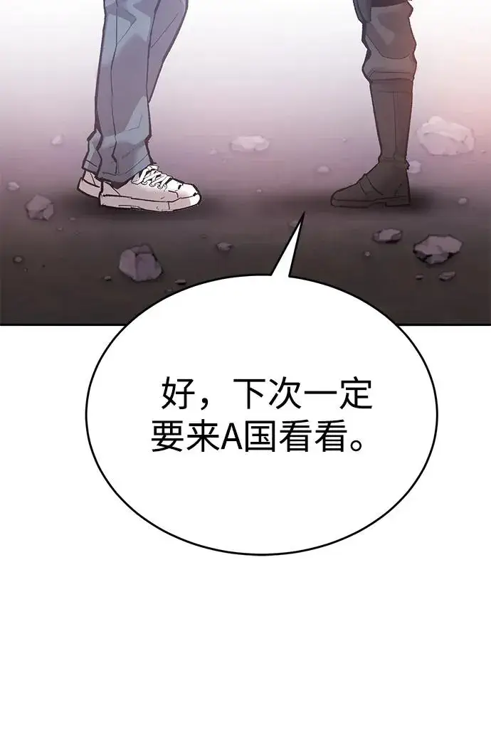 《觉醒战士》[第2部] 第91话 陆地的命运图4