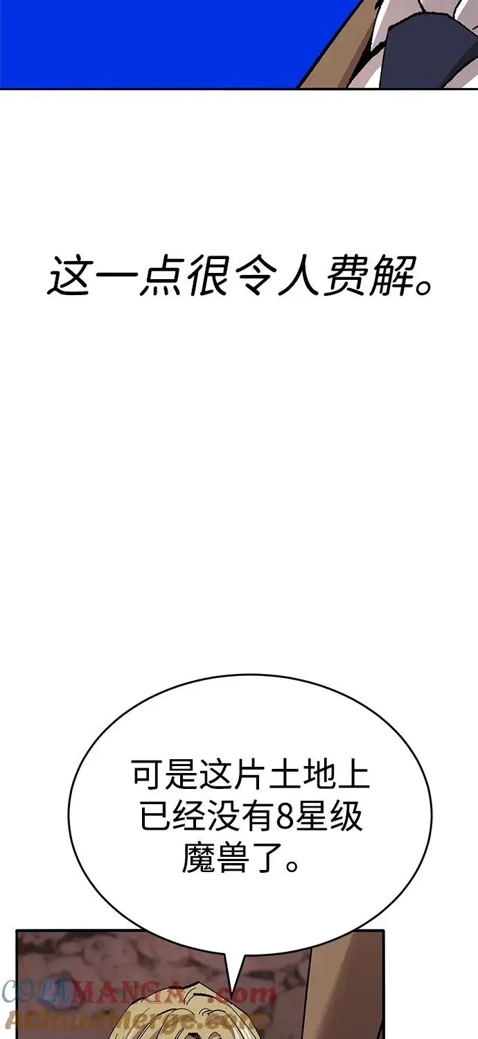 《觉醒战士》[第2部] 第91话 陆地的命运图41