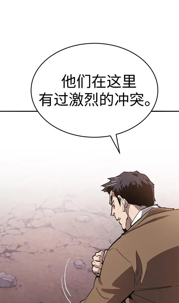 《觉醒战士》[第2部] 第91话 陆地的命运图47