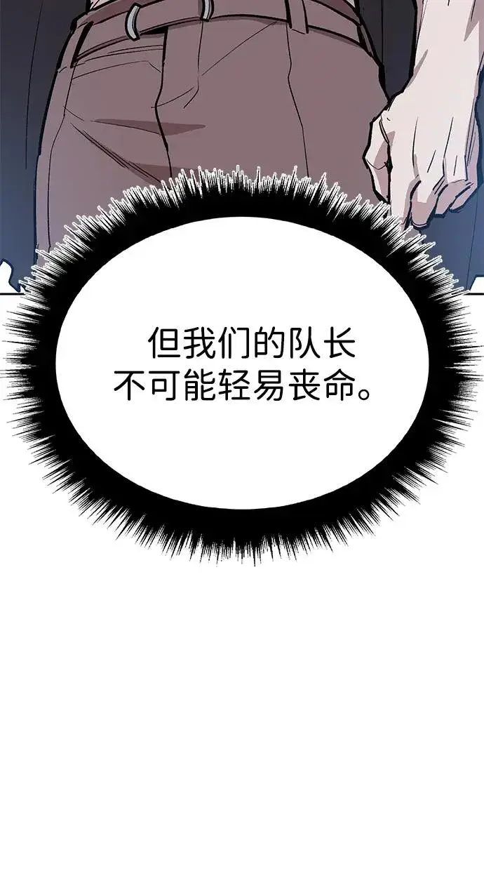 《觉醒战士》[第2部] 第91话 陆地的命运图50