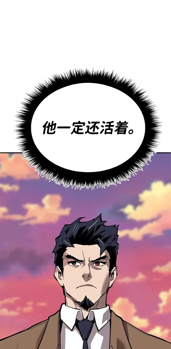 《觉醒战士》[第2部] 第91话 陆地的命运图51