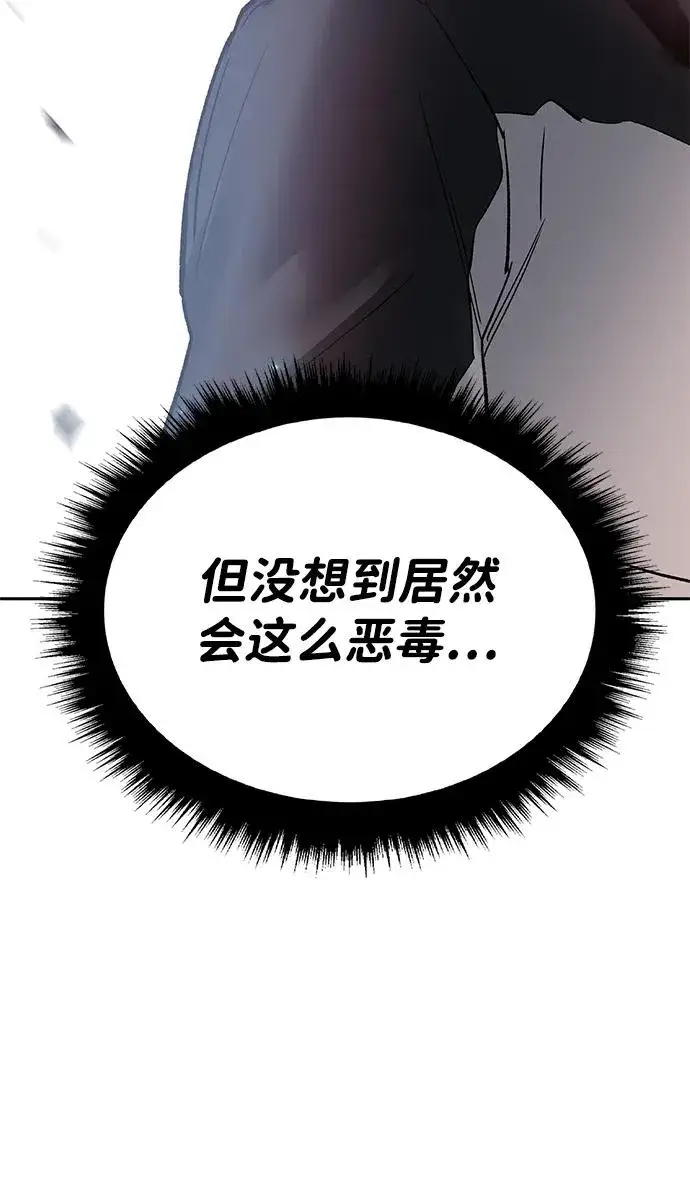 《觉醒战士》[第2部] 第91话 陆地的命运图67