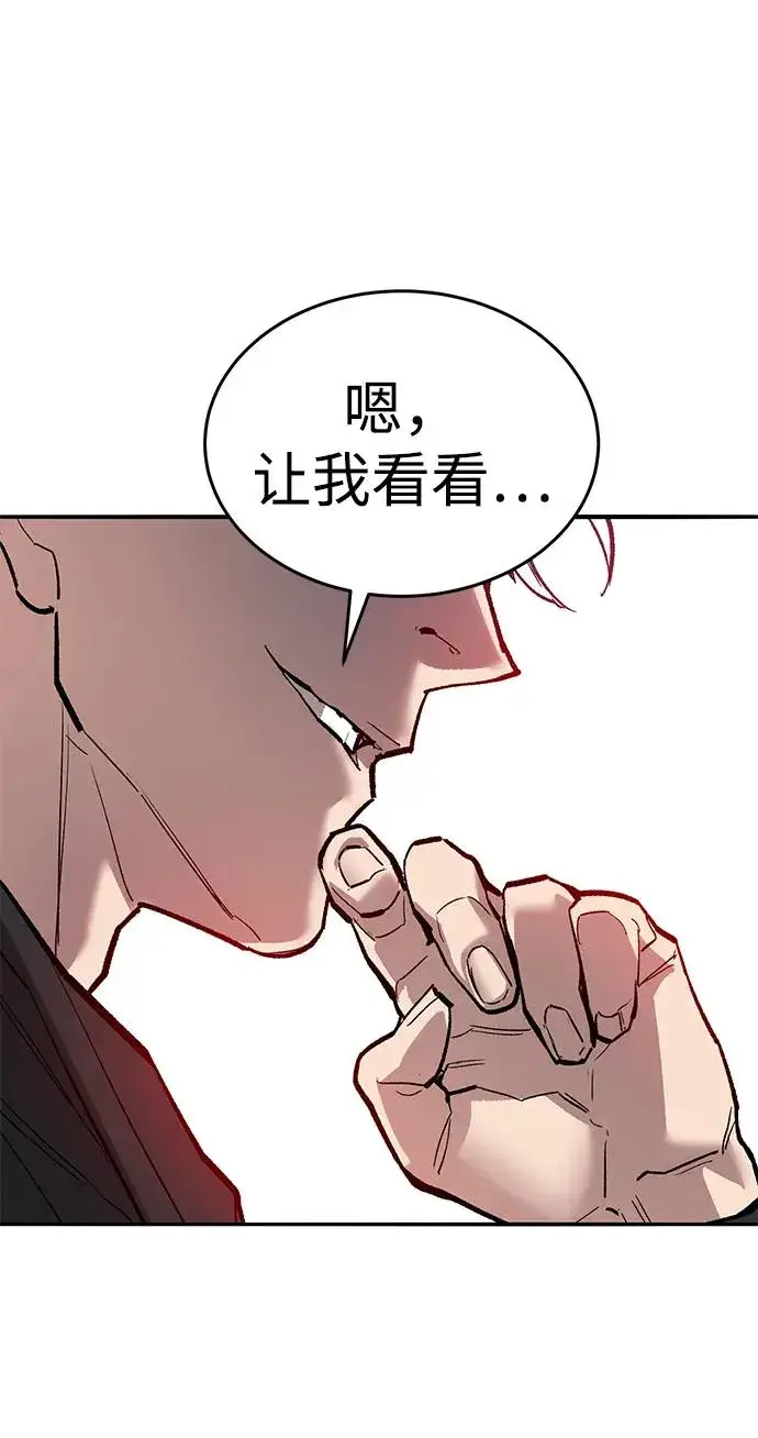 《觉醒战士》[第2部] 第91话 陆地的命运图68