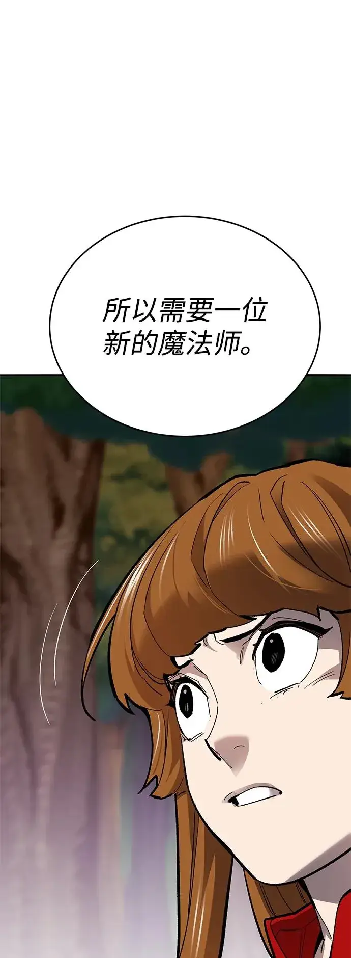 《觉醒战士》[第2部] 第91话 陆地的命运图70