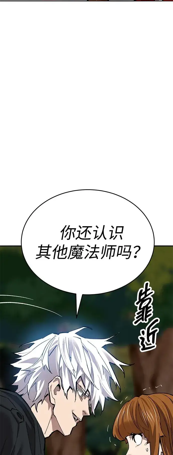《觉醒战士》[第2部] 第91话 陆地的命运图71