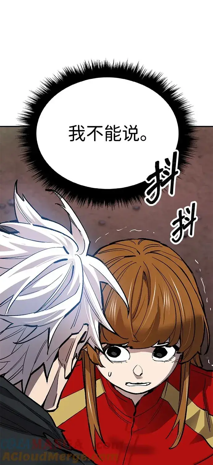 《觉醒战士》[第2部] 第91话 陆地的命运图73