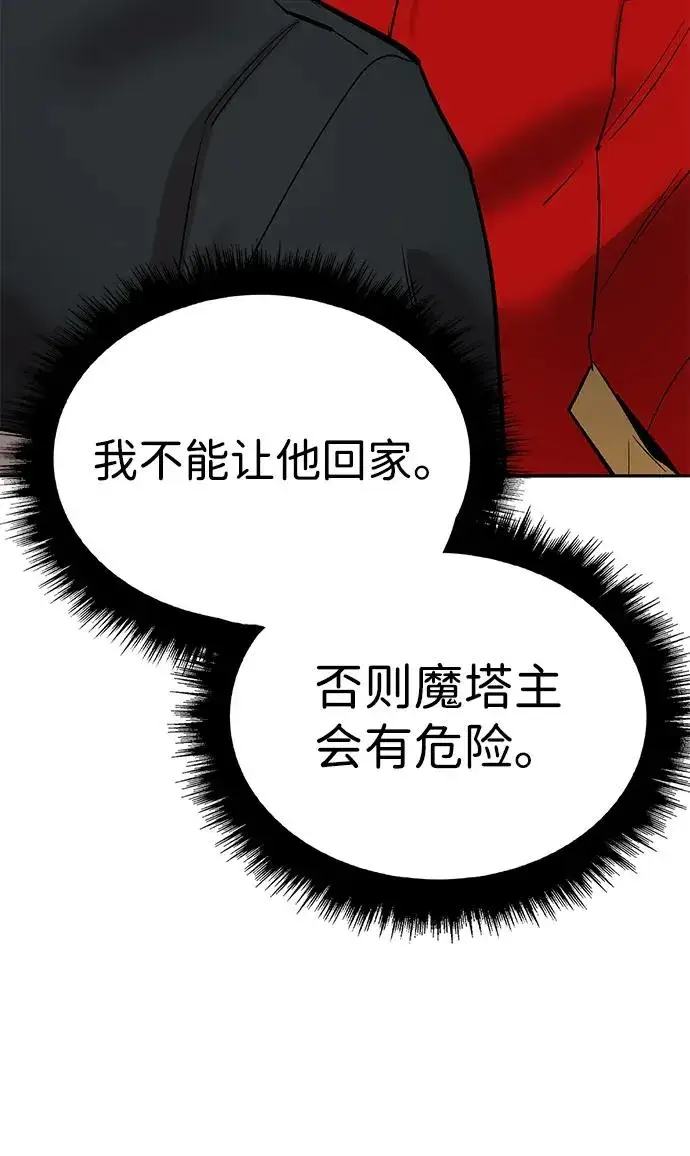 《觉醒战士》[第2部] 第91话 陆地的命运图74