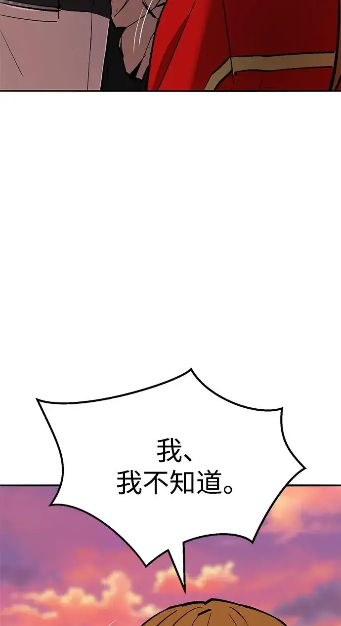 《觉醒战士》[第2部] 第91话 陆地的命运图76