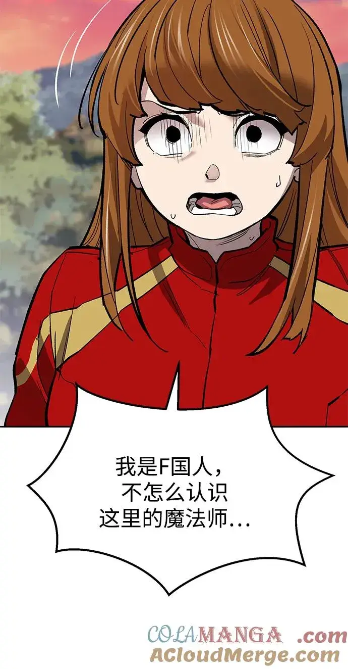 《觉醒战士》[第2部] 第91话 陆地的命运图77