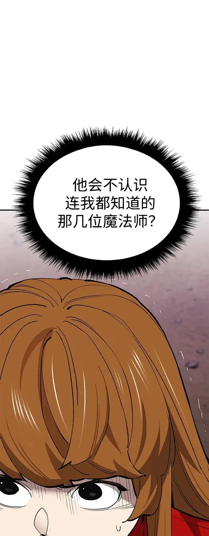 《觉醒战士》[第2部] 第91话 陆地的命运图82