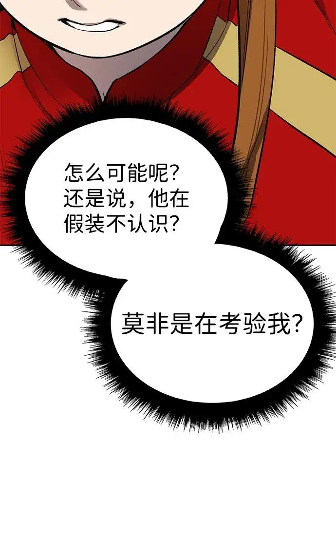 《觉醒战士》[第2部] 第91话 陆地的命运图83