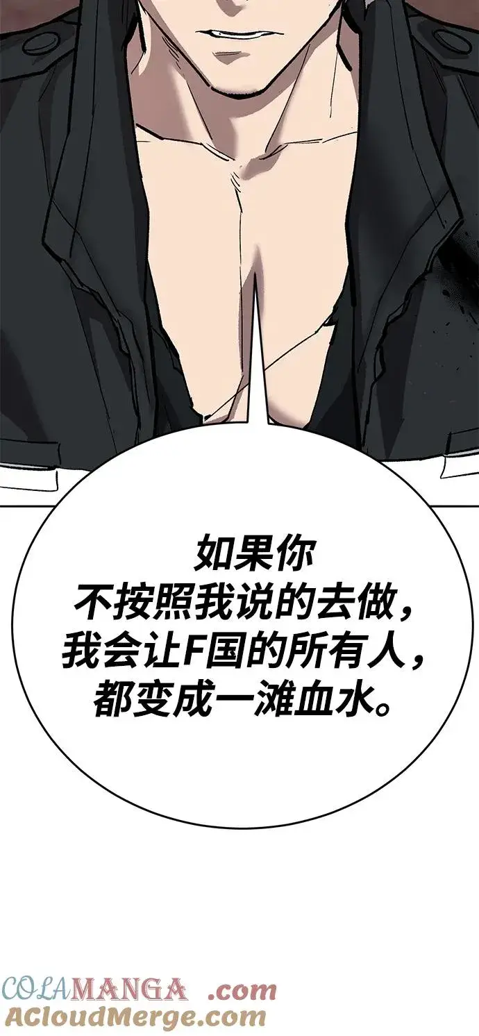 《觉醒战士》[第2部] 第91话 陆地的命运图85