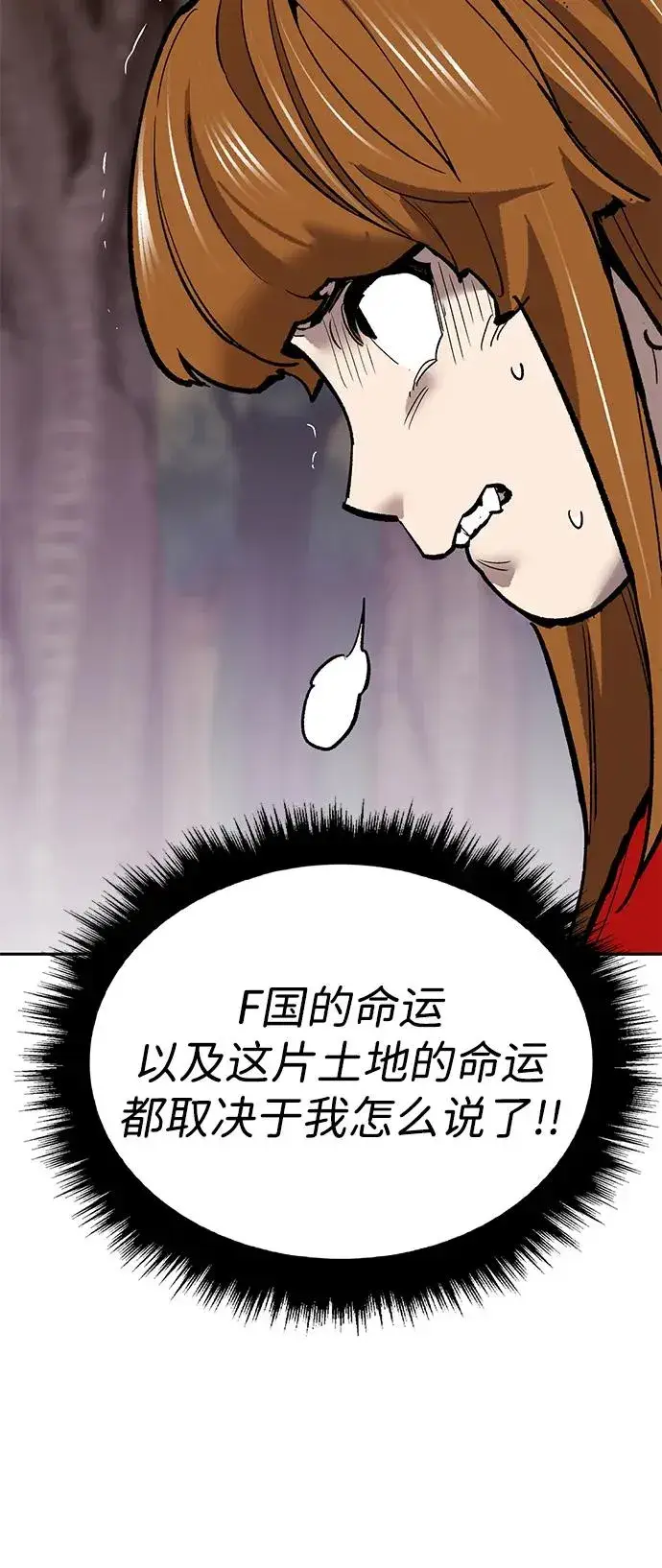 《觉醒战士》[第2部] 第91话 陆地的命运图87