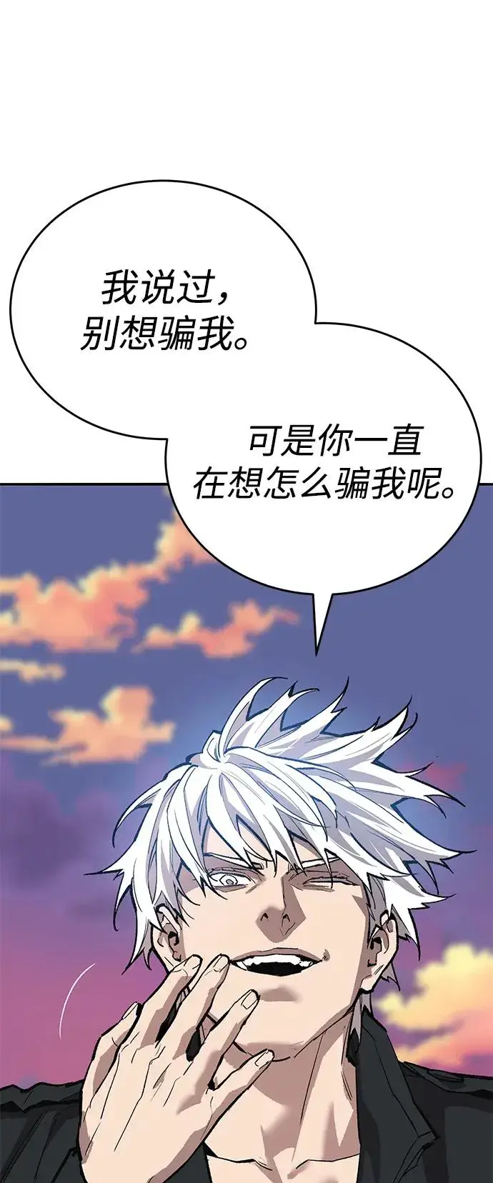 《觉醒战士》[第2部] 第91话 陆地的命运图91
