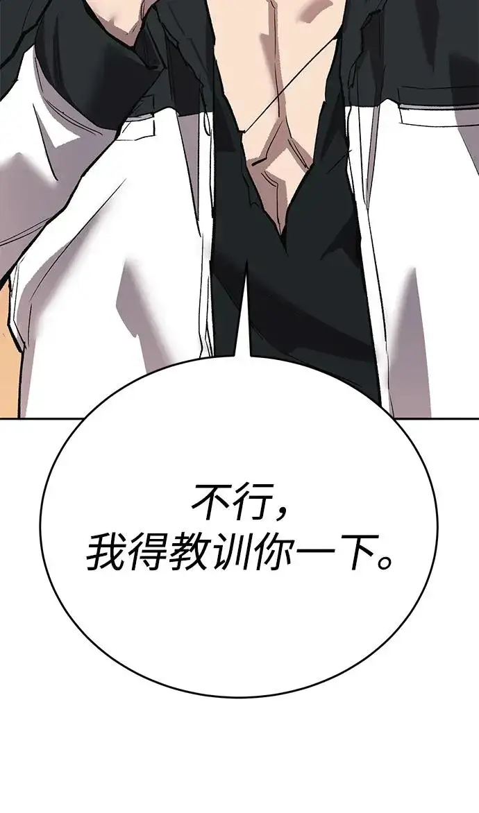 《觉醒战士》[第2部] 第91话 陆地的命运图92