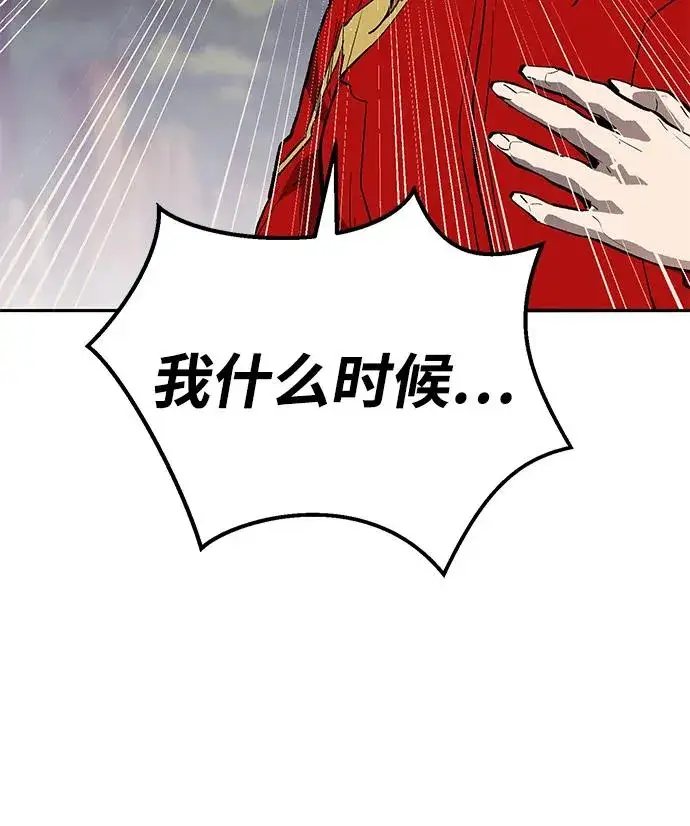 《觉醒战士》[第2部] 第91话 陆地的命运图94