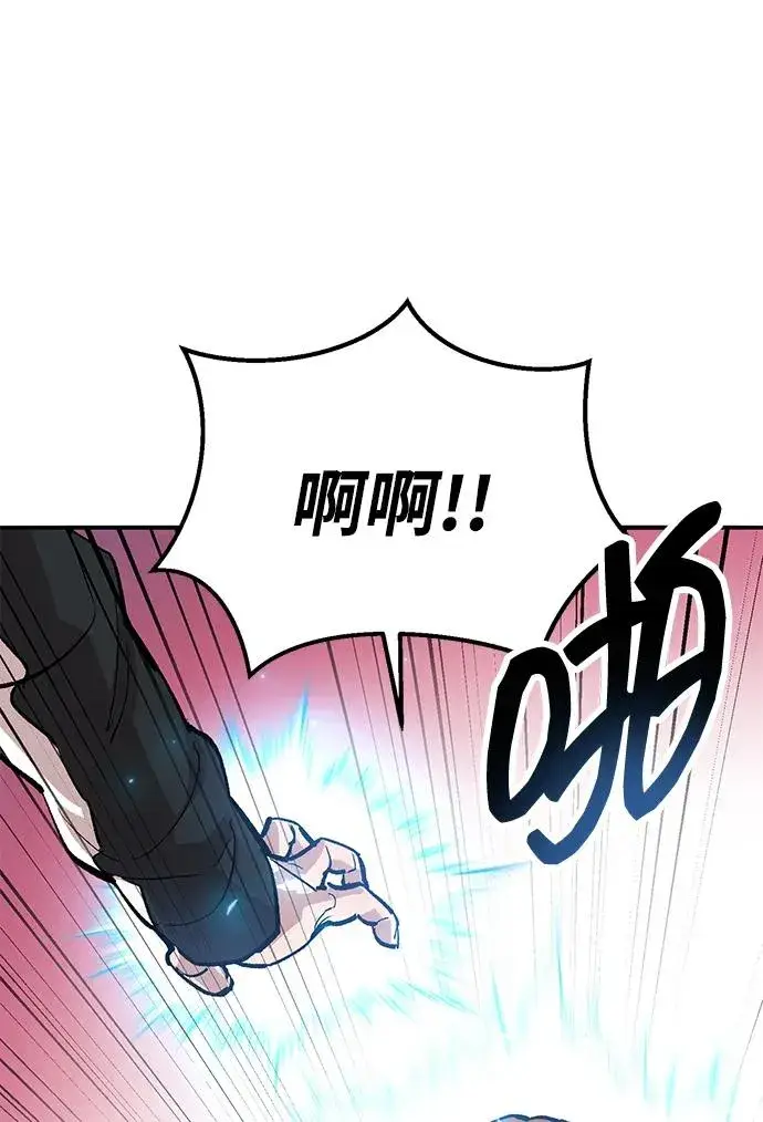 《觉醒战士》[第2部] 第91话 陆地的命运图95