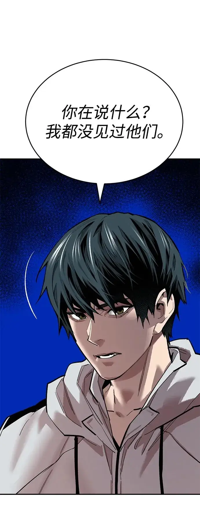 《觉醒战士》[第2部] 第93话 防御队集合图10