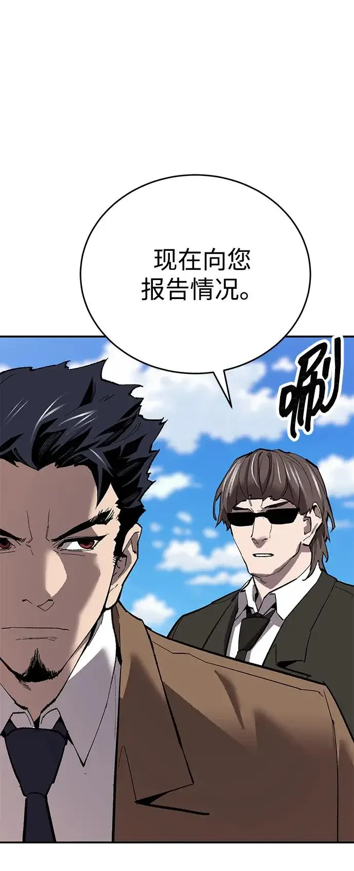 《觉醒战士》[第2部] 第93话 防御队集合图102
