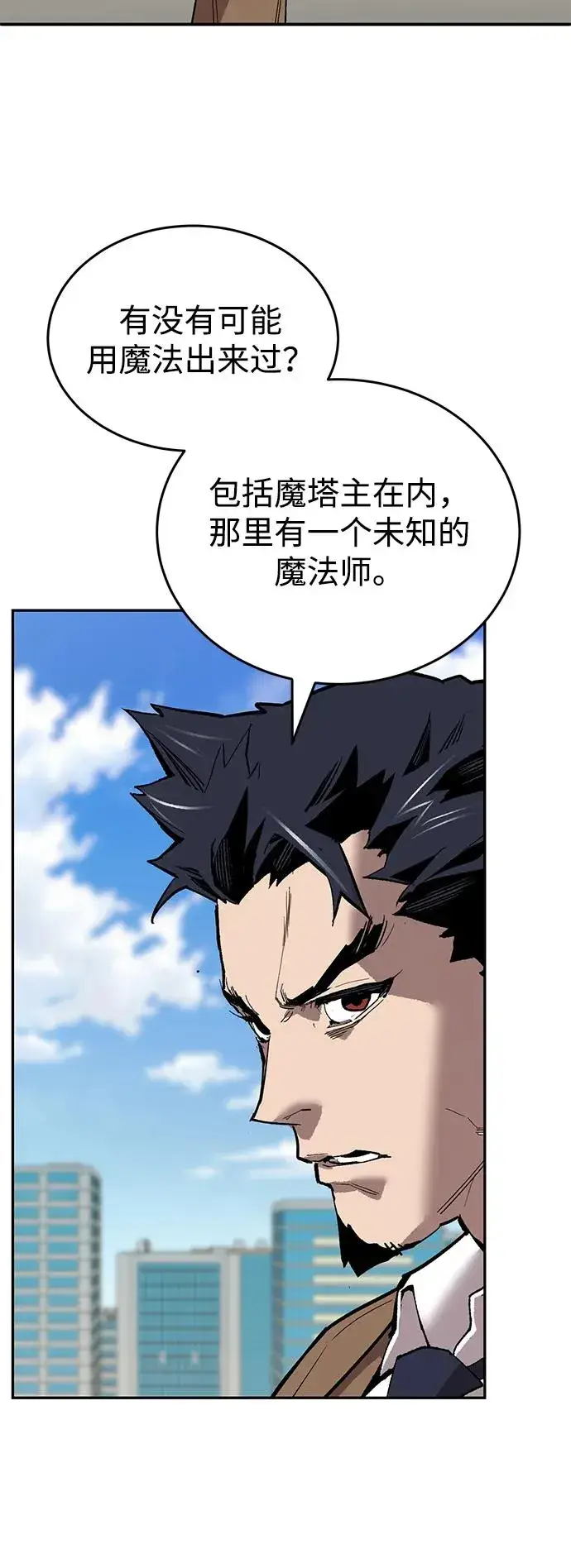 《觉醒战士》[第2部] 第93话 防御队集合图104