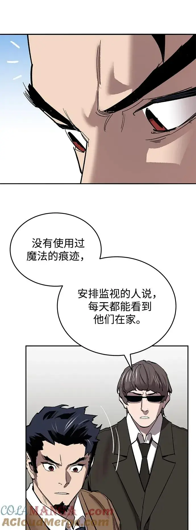 《觉醒战士》[第2部] 第93话 防御队集合图105