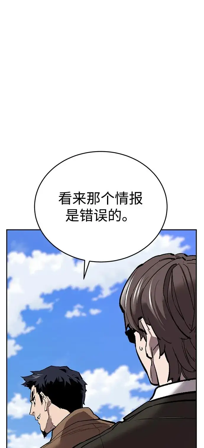 《觉醒战士》[第2部] 第93话 防御队集合图107