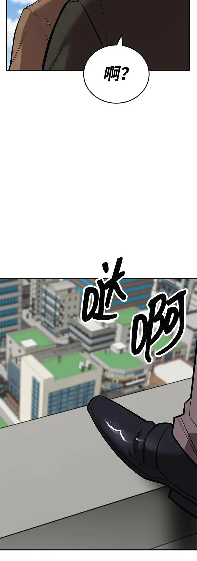 《觉醒战士》[第2部] 第93话 防御队集合图108
