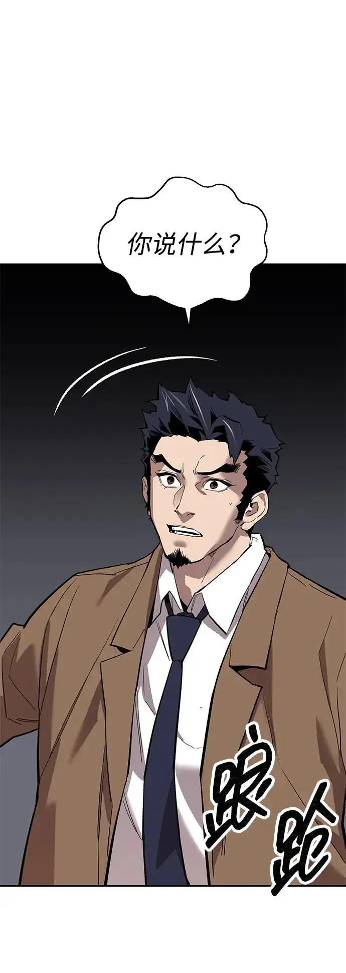 《觉醒战士》[第2部] 第93话 防御队集合图11