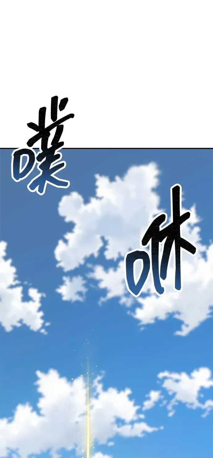 《觉醒战士》[第2部] 第93话 防御队集合图112