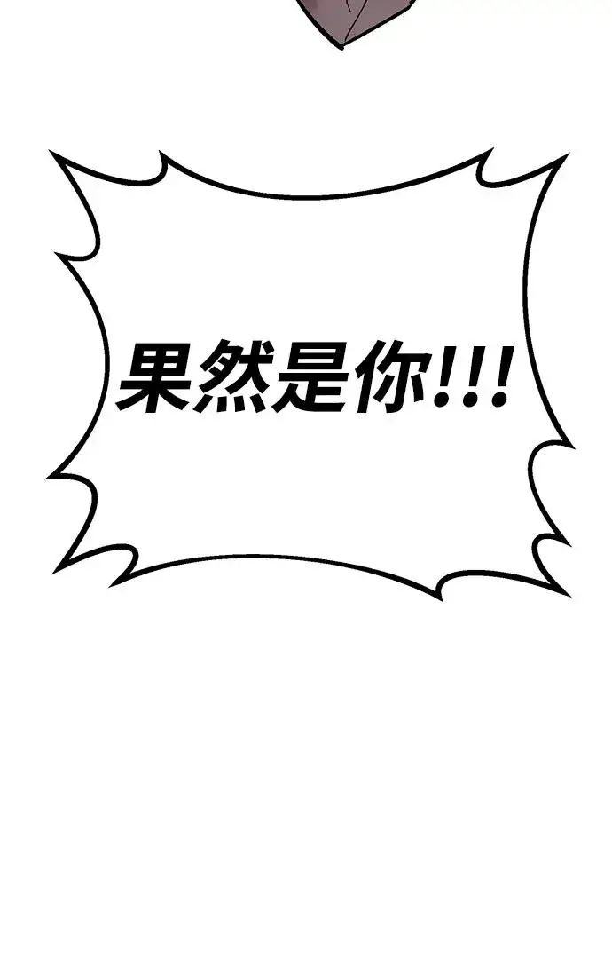 《觉醒战士》[第2部] 第93话 防御队集合图120