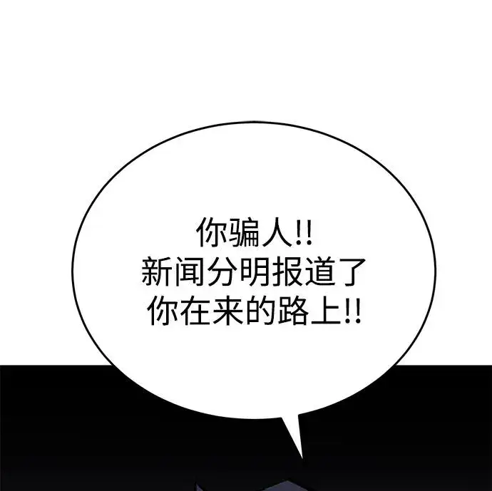 《觉醒战士》[第2部] 第93话 防御队集合图14