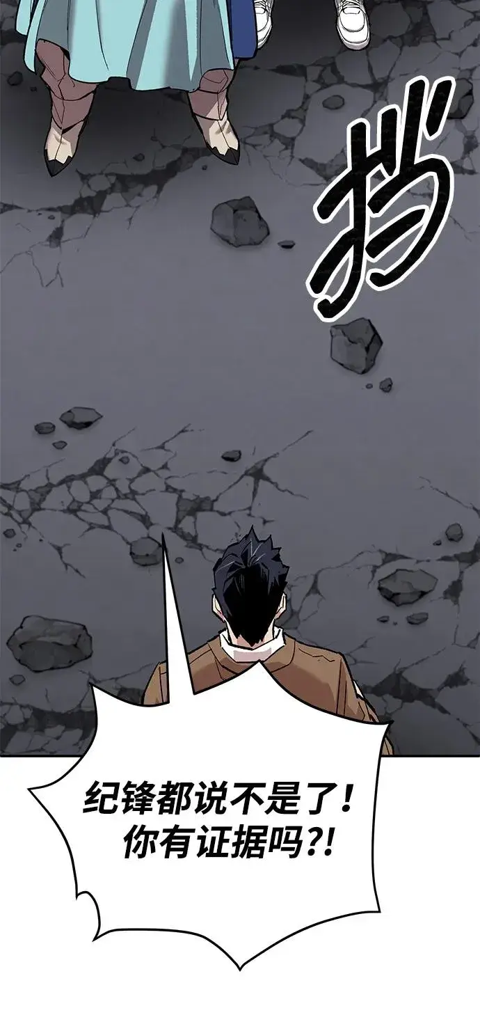 《觉醒战士》[第2部] 第93话 防御队集合图22