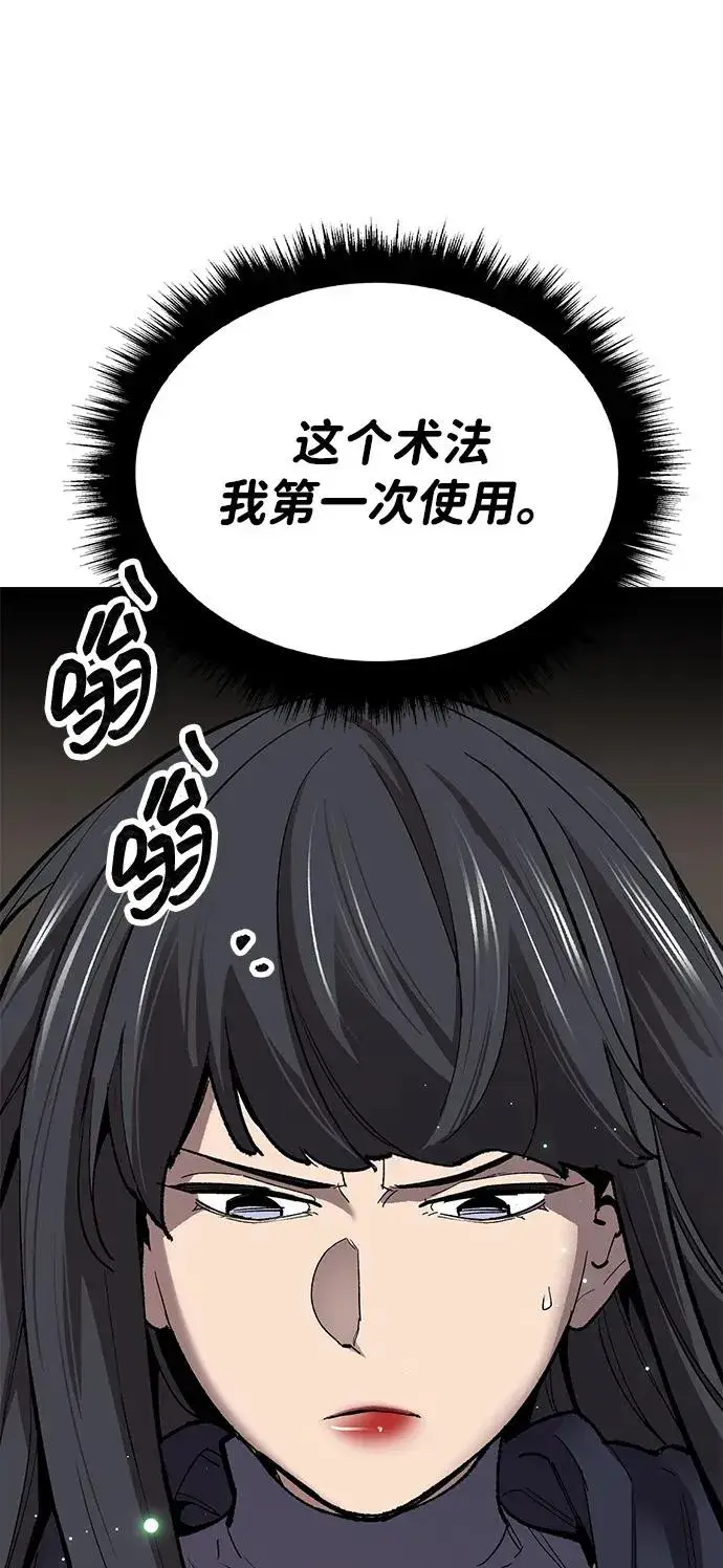 《觉醒战士》[第2部] 第93话 防御队集合图32