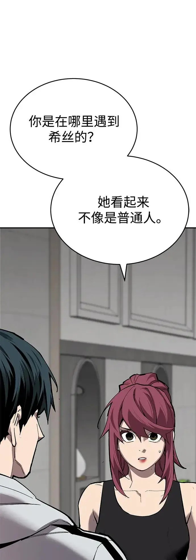 《觉醒战士》[第2部] 第93话 防御队集合图42