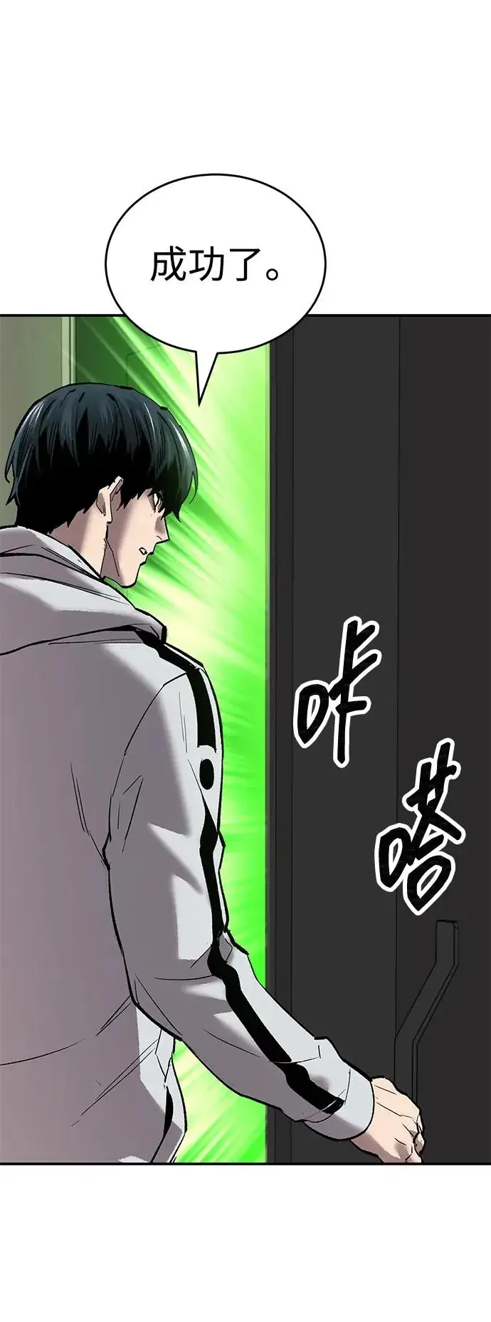 《觉醒战士》[第2部] 第93话 防御队集合图52