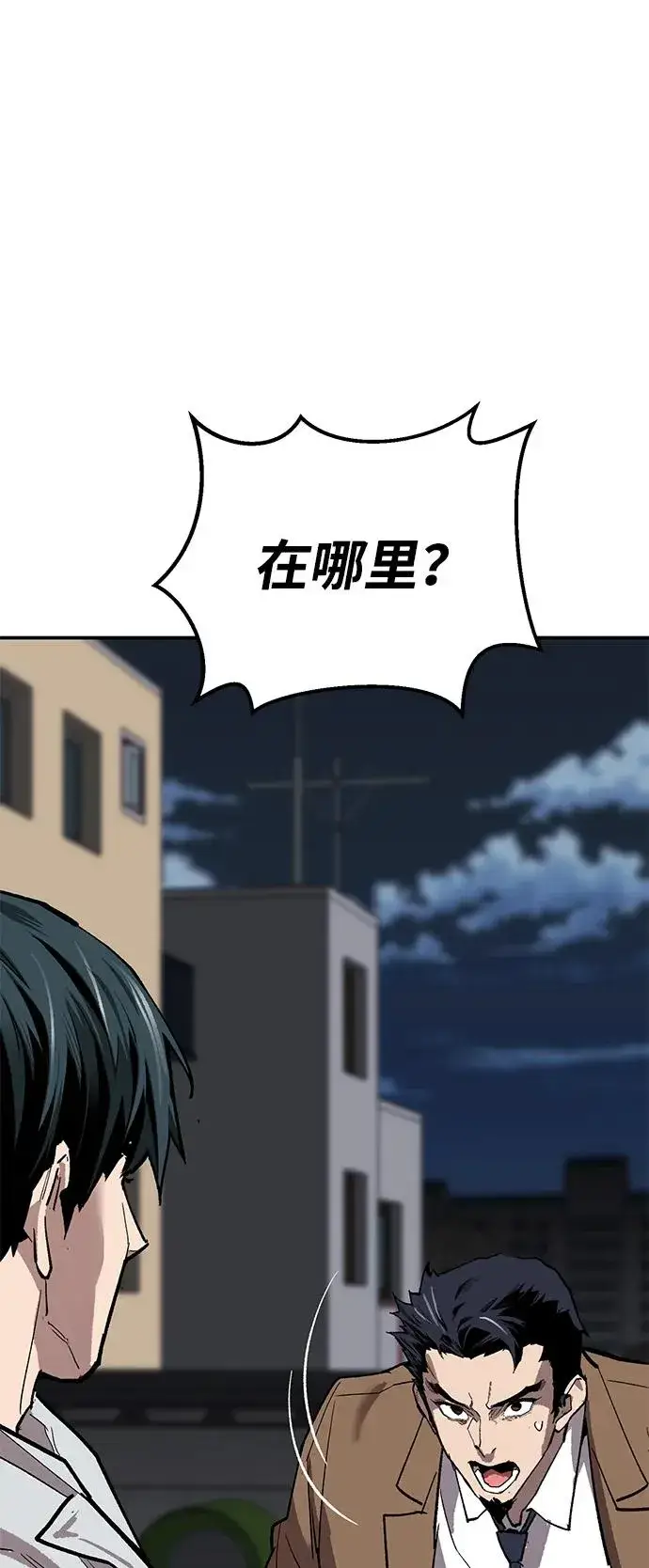 《觉醒战士》[第2部] 第93话 防御队集合图6
