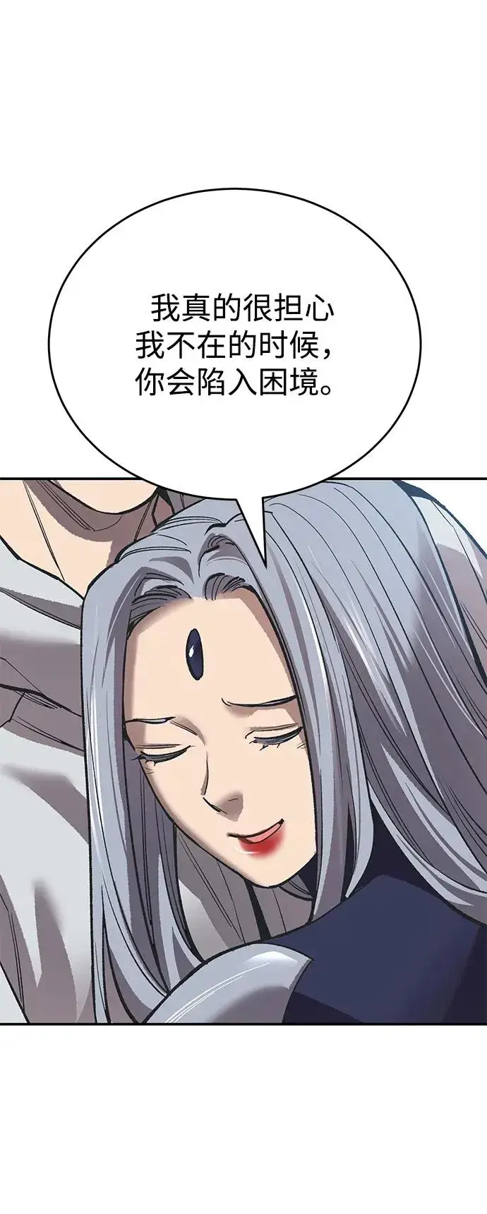 《觉醒战士》[第2部] 第93话 防御队集合图62