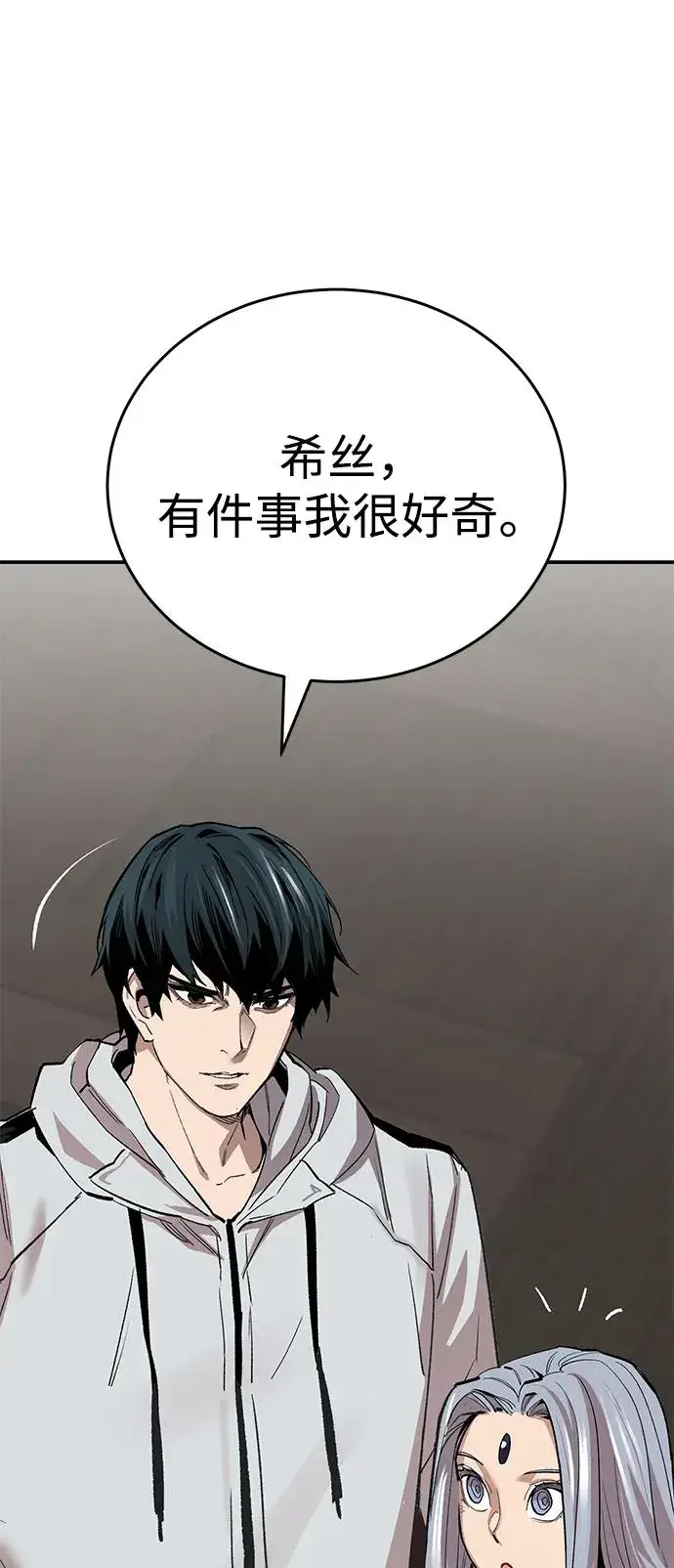 《觉醒战士》[第2部] 第93话 防御队集合图66